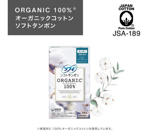 UNICHARM Sofy Soft Tampon Organic Cotton Regular Тампоны из органического хлопка, стандартные