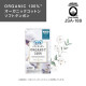 UNICHARM Sofy Soft Tampon Organic Cotton Regular Тампоны из органического хлопка, стандартные