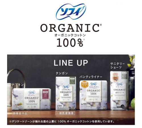 UNICHARM Sofy Soft Tampon Organic Cotton Super Тампоны из органического хлопка, для обильных выделений