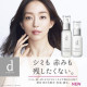 SHISEIDO d Program Whitening Clear Emulsion Эмульсия против покраснений, розацеа и воспалений