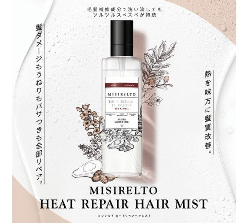 MISIRELTO Heat Repair Hair Mist Защитный увлажняющий спрей для волос MISIRELTO Heat Repair Hair Mist Защитный увлажняющий спрей для волос