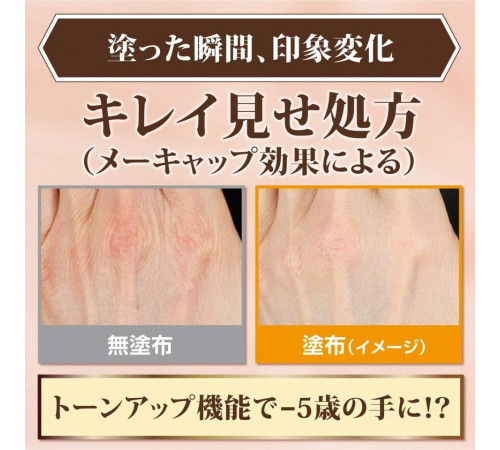 ROHTO Mentholatum Aura The Hand Увлажняющий и маскирующий крем для рук ROHTO Mentholatum Aura The Hand Увлажняющий и маскирующий крем для рук