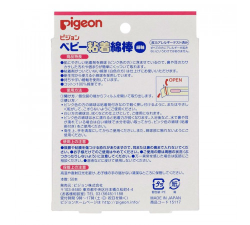 PIGEON Cotton Swabs Ватные палочки с липкой поверхностью PIGEON Cotton Swabs Ватные палочки с липкой поверхностью