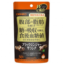 ORIHIRO Black Ginger and Salacia Комплекс для уменьшения жира в области живота и против повышения сахара в крови после приема пищи
