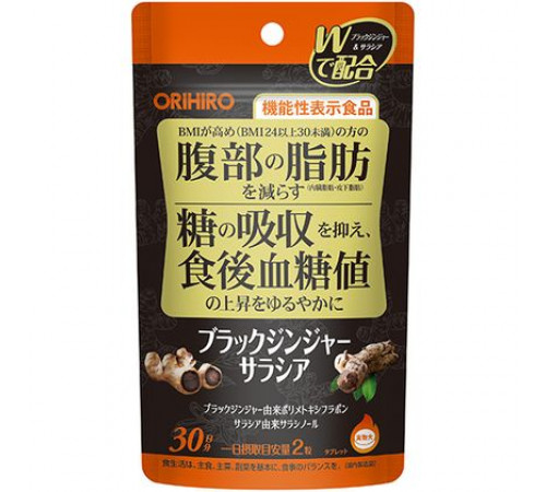 ORIHIRO Black Ginger and Salacia Комплекс для уменьшения жира в области живота и против повышения сахара в крови после приема пищи ORIHIRO Black Ginger and Salacia Комплекс для уменьшения жира в области живота и против повышения сахара в крови после приема пищи