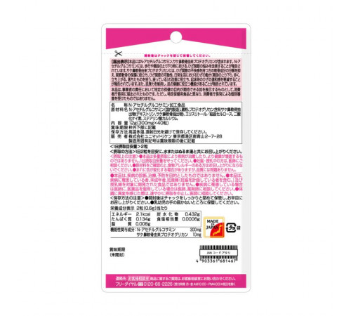 UNIMAT RIKEN Walk UP Комплекс с протеогликаном для суставов и для кожи UNIMAT RIKEN Walk UP Комплекс с протеогликаном для суставов и для кожи