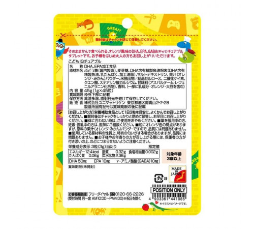UNIMAT RIKEN Kids IQ Chewable Детское драже от 3 лет для поддержки умственной деятельности UNIMAT RIKEN Kids IQ Chewable Детское драже от 3 лет для поддержки умственной деятельности