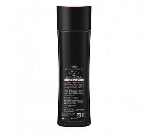 KANEBO Evita Botanic Vital Glow Lift Lotion Лифтинг лосьон KANEBO Evita Botanic Vital Glow Lift Lotion Лифтинг лосьон