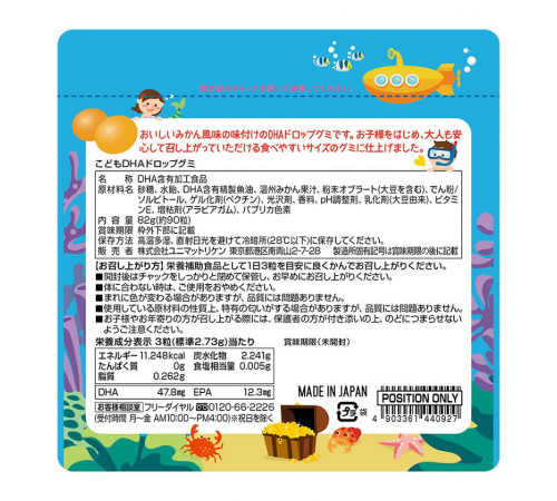 UNIMAT RIKEN Kids DHA Drop Gummy Детский мармелад от 3 лет с омега-кислотами