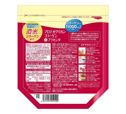 ORIHIRO Proteoglycan Collagen & Placenta Коллаген с протеогликаном и плацентой, 180 г. ORIHIRO Proteoglycan Collagen & Placenta Коллаген с протеогликаном и плацентой, 180 г.