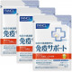 FANCL Immune Support Комплекс для поддержки иммунитета