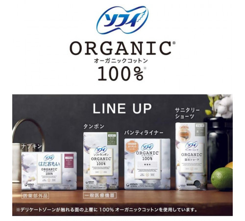 UNICHARM Sofy Hadaomoi Organic Cotton Napkin Прокладки без крылышек