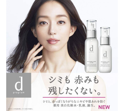 SHISEIDO d Program Whitening Clear Lotion Лосьон против покраснений, розацеа и воспалений