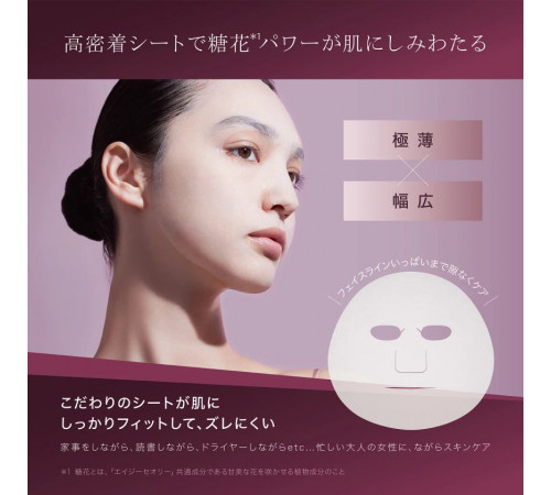 AXXZIA AGTheory Smooth Mask Увлажняющие маски AXXZIA AGTheory Smooth Mask Увлажняющие маски