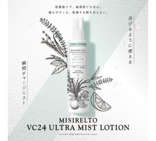 MISIRELTO VC24 Ultra Mist Lotion Увлажняющий лосьон-бустер MISIRELTO VC24 Ultra Mist Lotion Увлажняющий лосьон-бустер