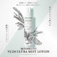 MISIRELTO VC24 Ultra Mist Lotion Увлажняющий лосьон-бустер