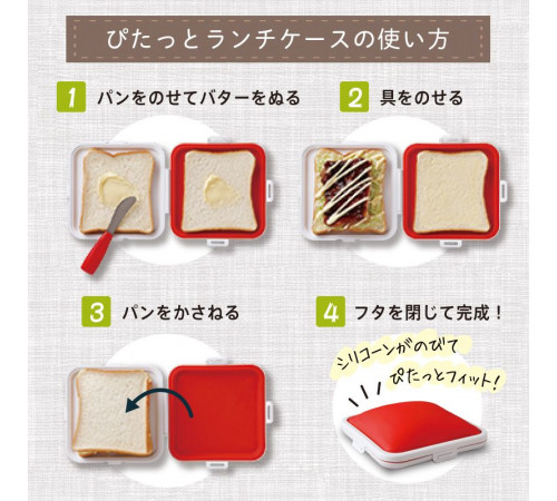 MARNA Sandwich Maker & Container Контейнер для бутербродов MARNA Sandwich Maker & Container Контейнер для бутербродов