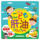 UNIMAT RIKEN Kids Kanyu Drop Gummy Детский мармелад с витаминами B, D, C, A